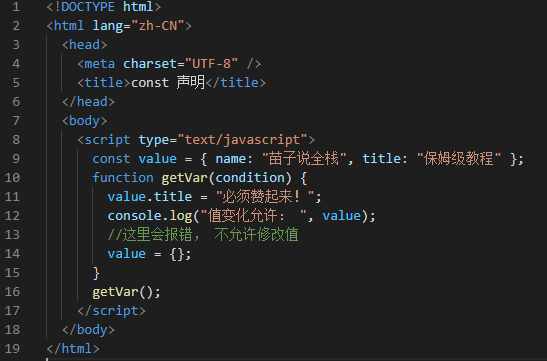 ecmascript 6 块级作用域详解