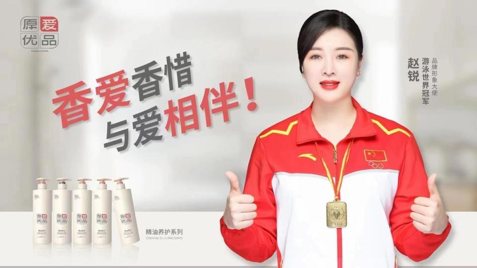 广州绿彩"原爱优品"打造中国民族品牌