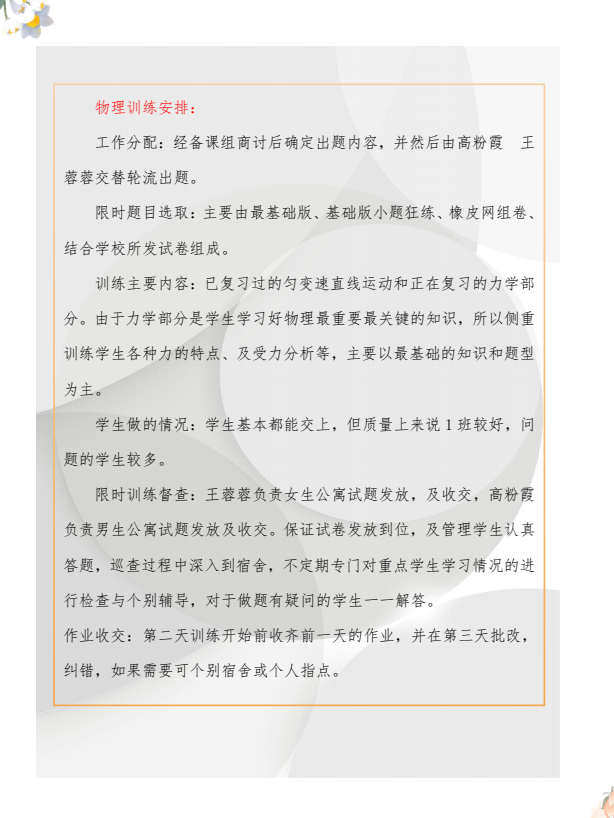 神木市第七中学:疫情教学守初心 "线上线下"同精彩