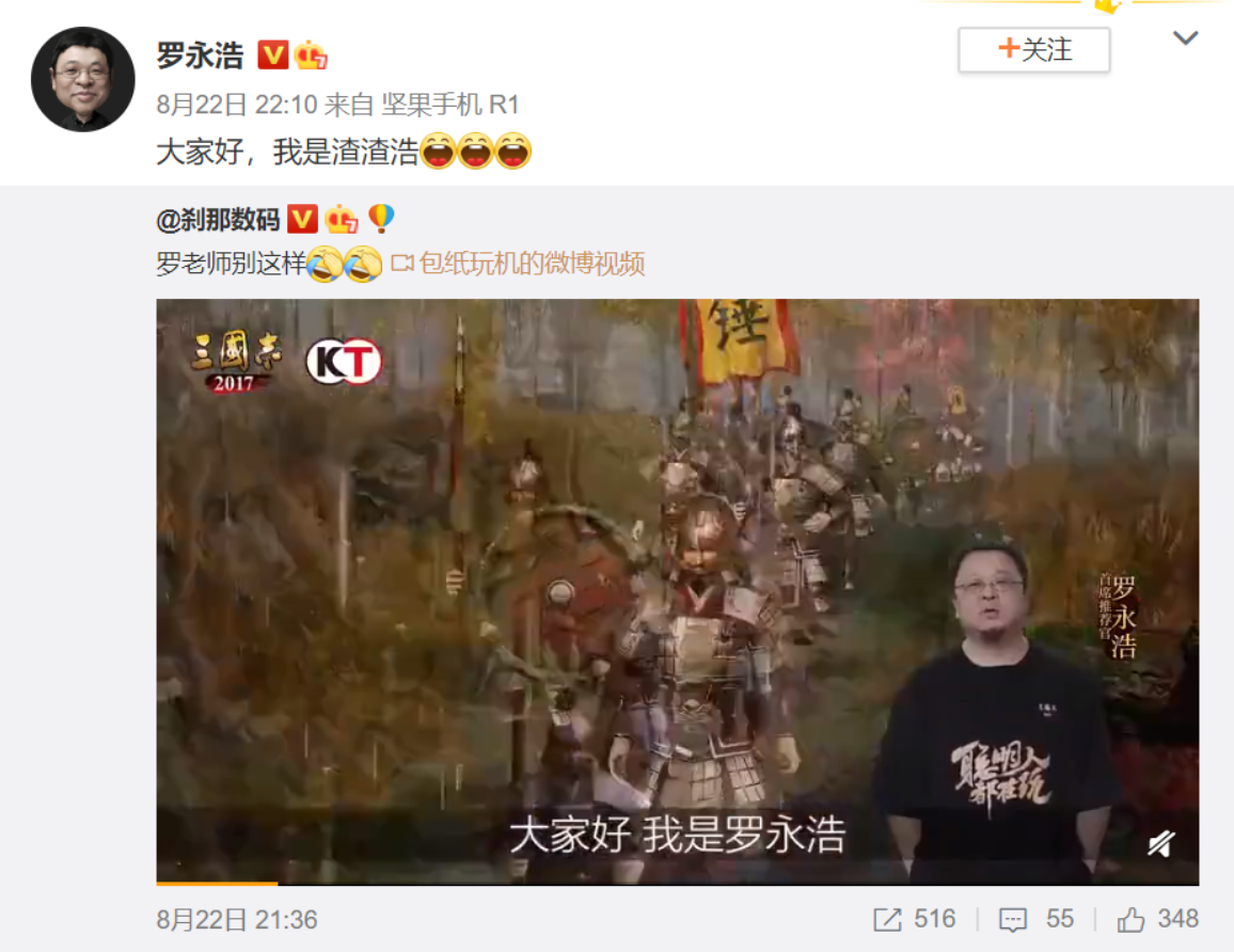 罗永浩亲自证实，欠债6亿最快明年还完！为什么创业却不行？