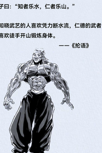 历史上的儒学家孔子,实际上的身高到底有多高呢?