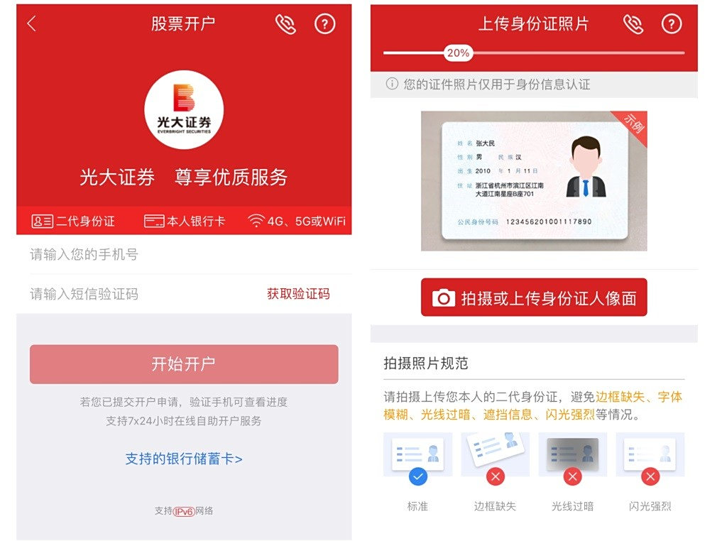 资信证明在哪里可以开户炒股 baijiahao.baidu.com