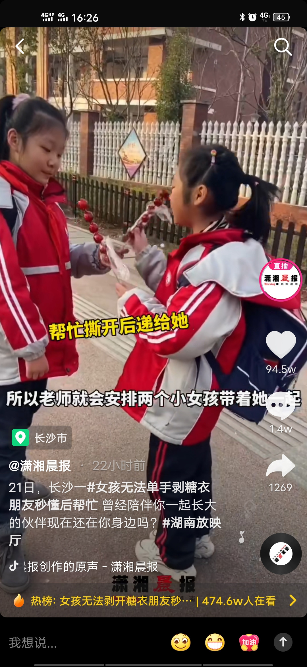 小女孩帮偏瘫小姐妹剥糖衣甜透百万网友:你想吃糖,我给你剥