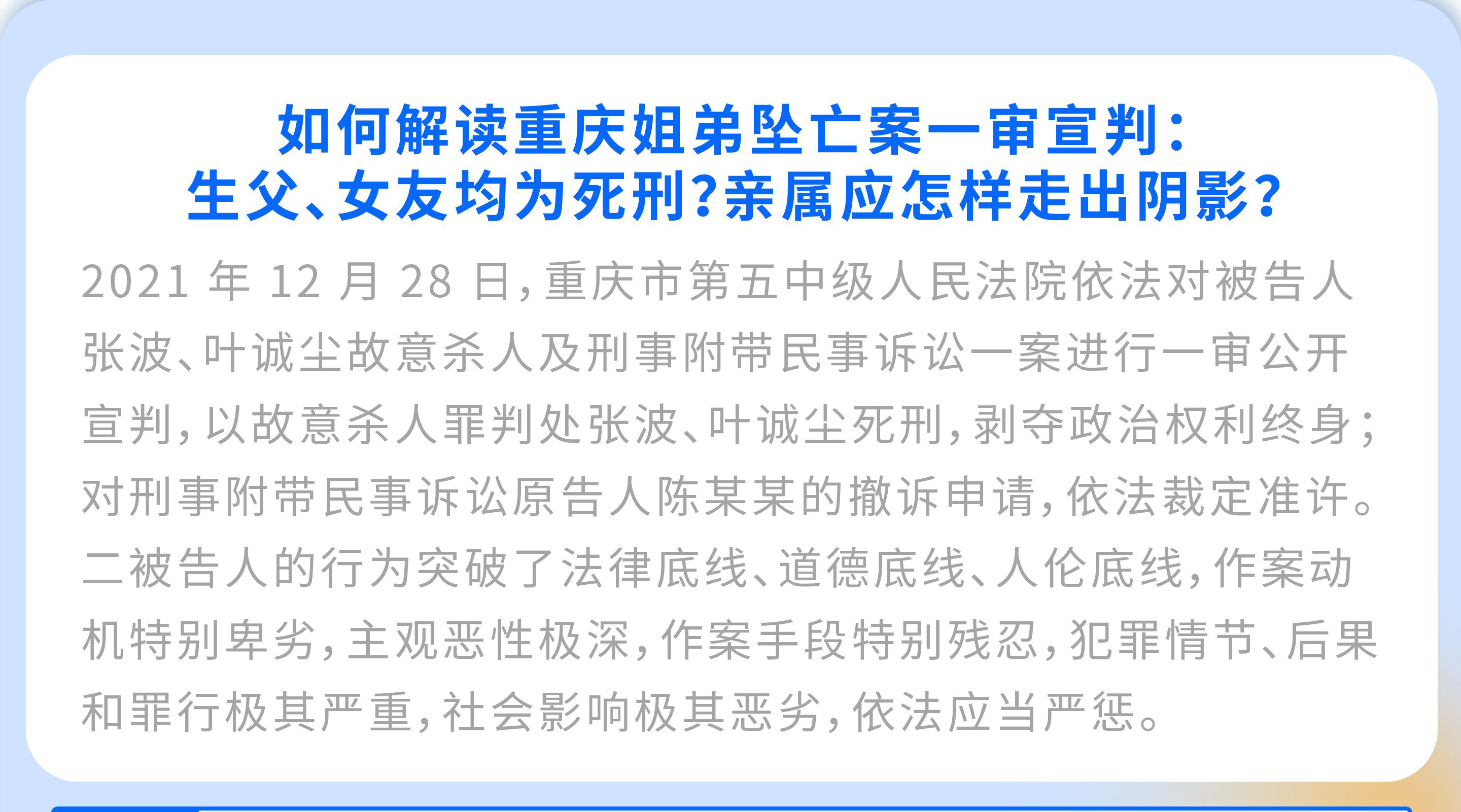 重庆姐弟坠亡案生母:拼死也要让那两个杀子的凶手付出生命的代价