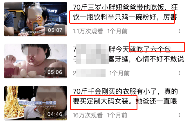 热点|3岁女孩竟被爸妈喂到70斤当吃播赚钱！曾央求别弄了，父母仍无视