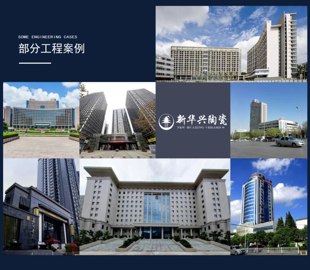 瓷砖品牌推荐之新华兴陶瓷