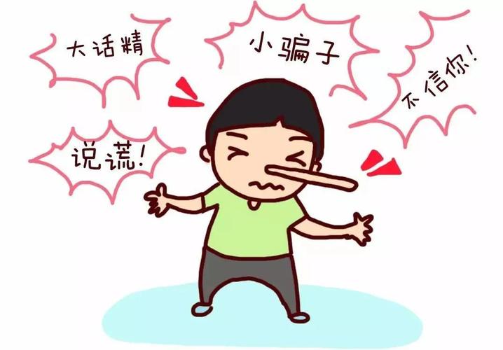 爱说谎的孩子更聪明?从说谎四大技能,给你剖析解答