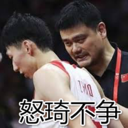 周琦再现发球失误 篮下三不沾,这可要被喷惨了啊