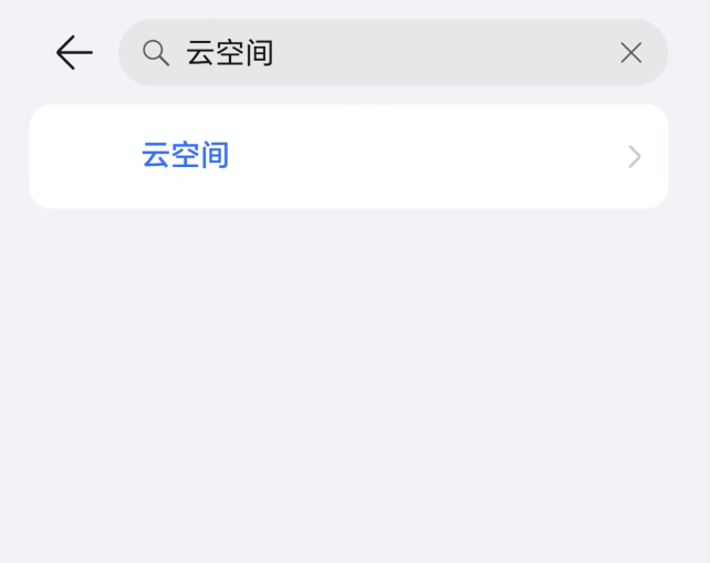 荣耀手机的备忘录笔记怎么备份给新手机