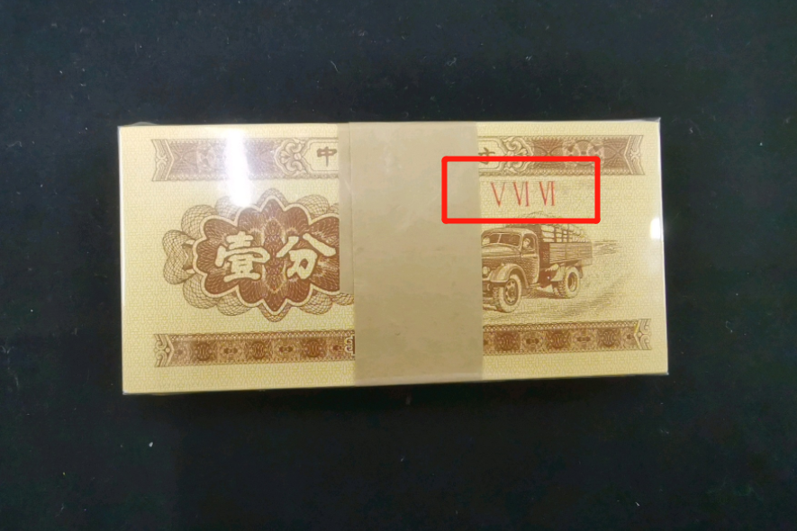 1953年的1分纸币,有2种很珍贵