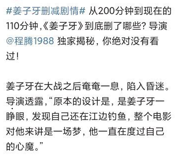 《姜子牙》大量删减,导致剧情崩盘?200分钟完整版我们都没看过