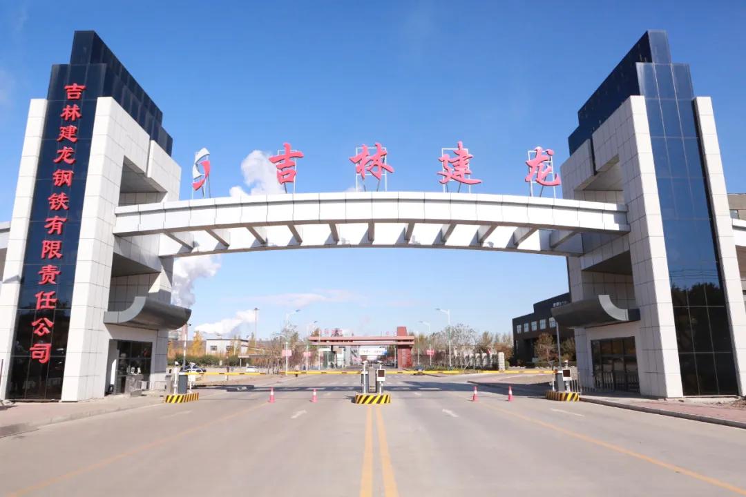 吉林百强企业 建龙集团独占两元