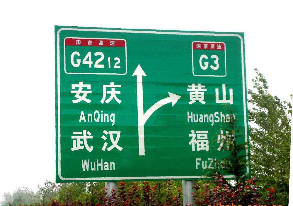 高速指示牌以前是中英文夹杂,如今或将换成全中文?你怎么看?