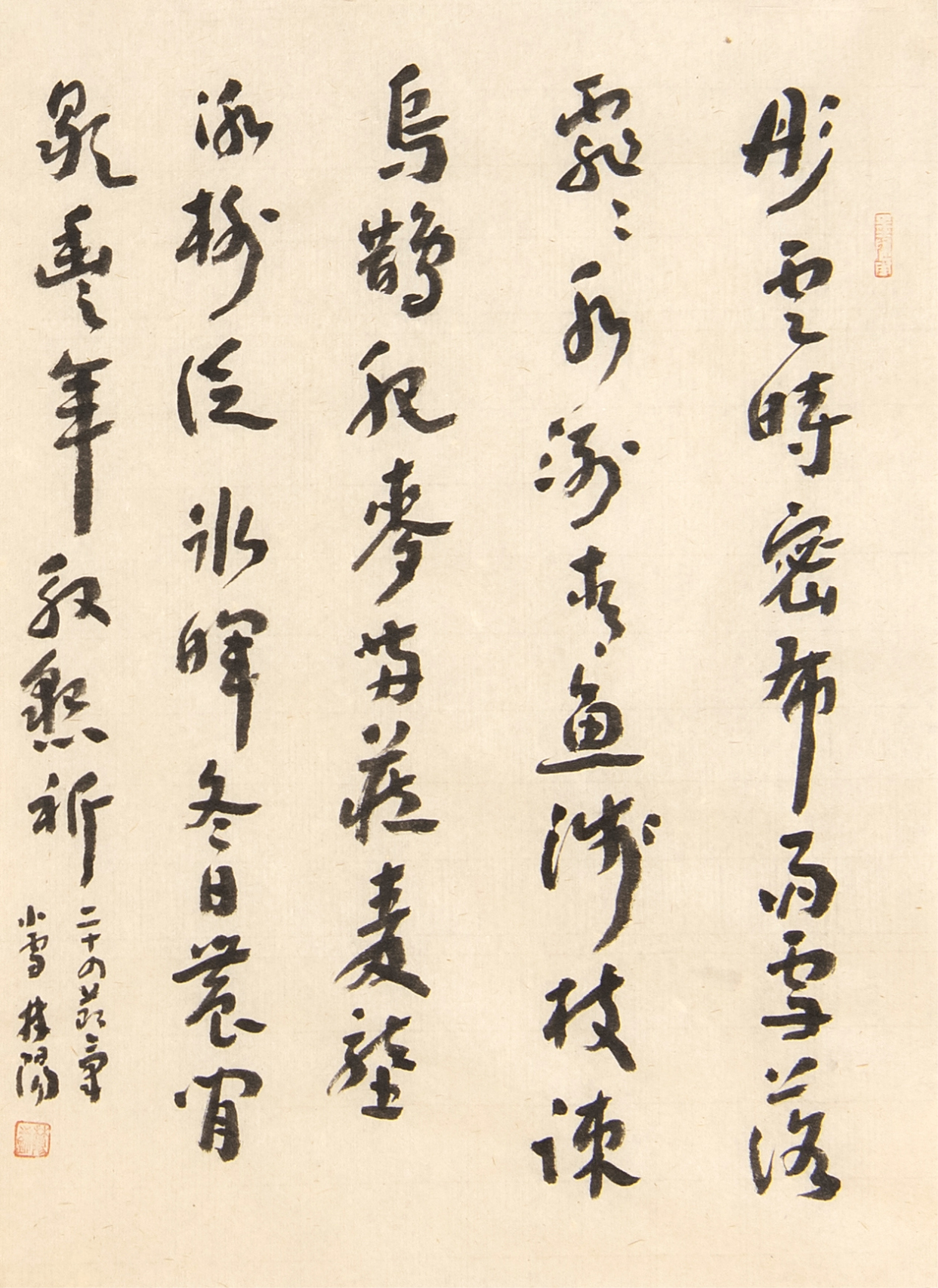 24节气诗词林阳