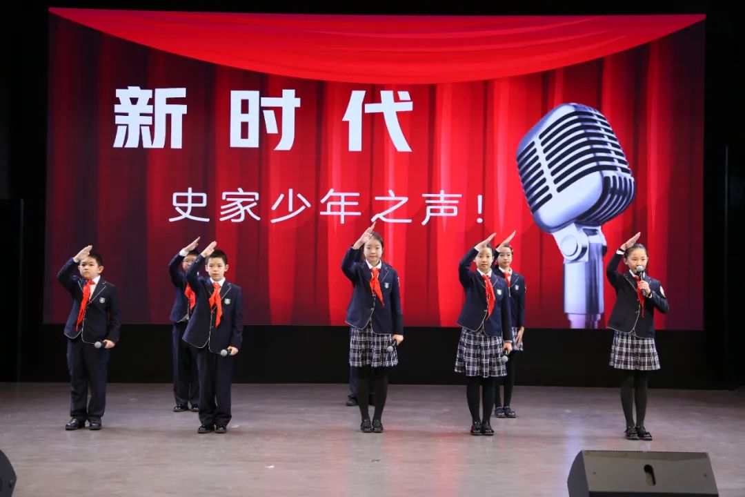 史家教育集团春季学期"开学第一课"