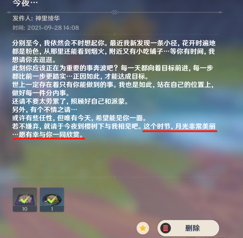 原神望舒客栈留言板的情书竟是申鹤写的主角早就和她见过面