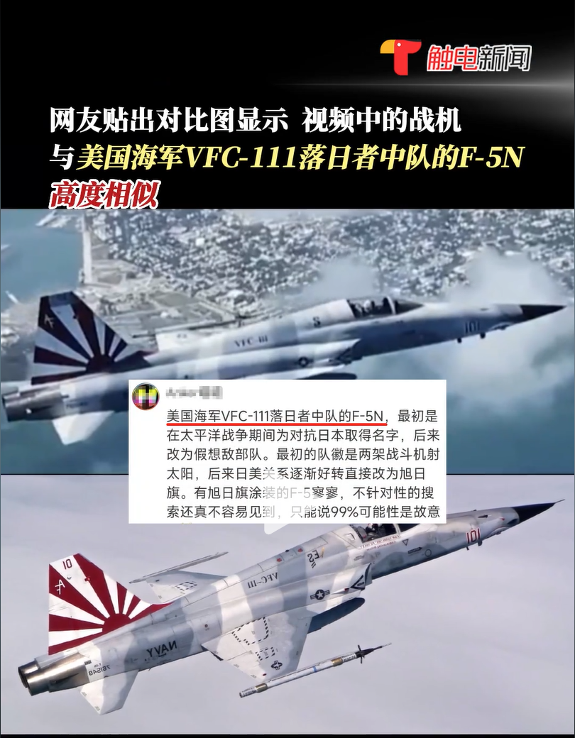 川大宣传片现旭日旗事件后续,更多爆料:两年前就疑似被造谣诬蔑