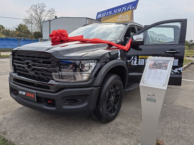 中国首款全尺寸皮卡中兴威狮1949在岳阳正式上市