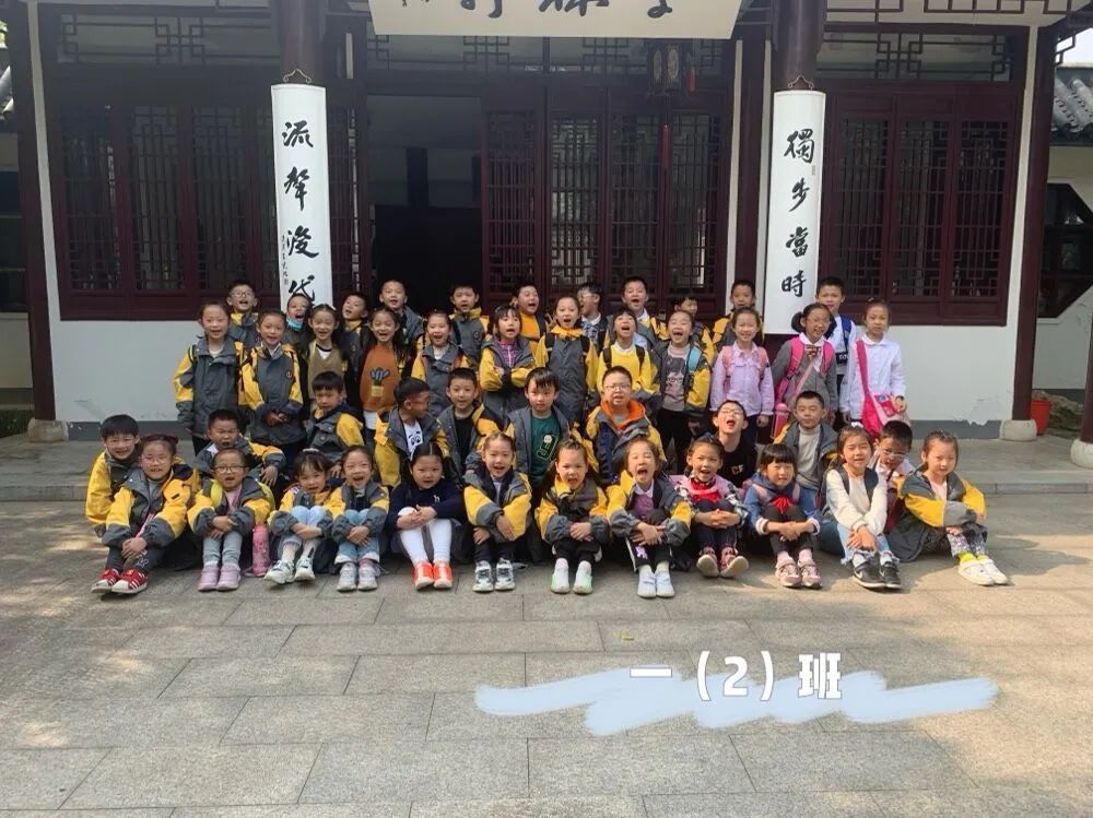 红旗小学2020年秋游活动掠影