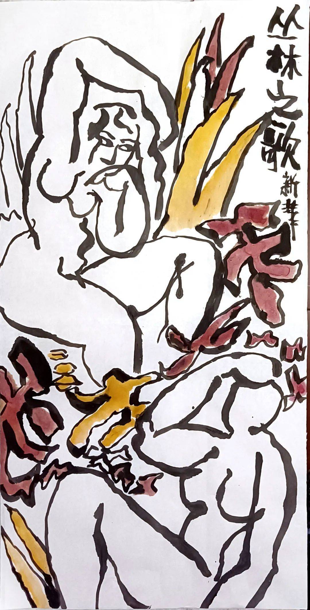 艺术家刘新华当选为中国抽象艺术联盟北京地区主席