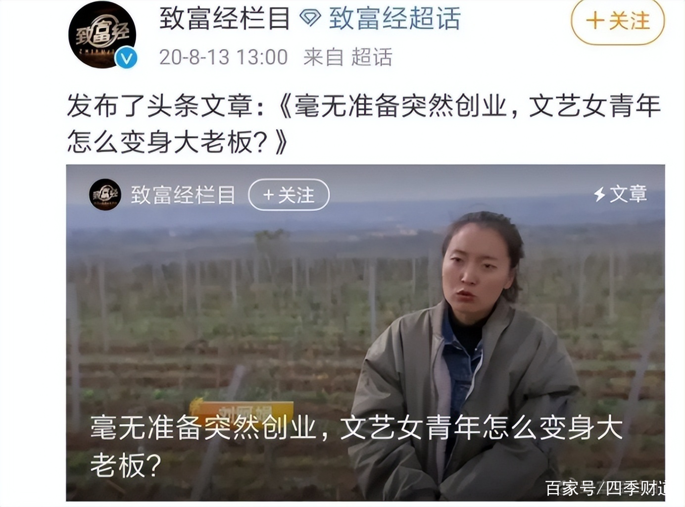 2013年致富经视频全集(致富经全部视频 2020年)