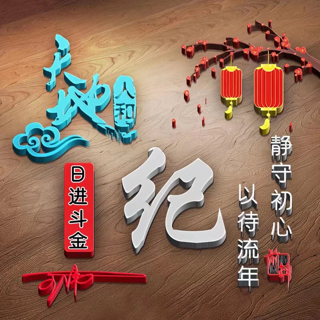 你该换个微信头像了,七月日进斗金姓氏头像,不要错过了