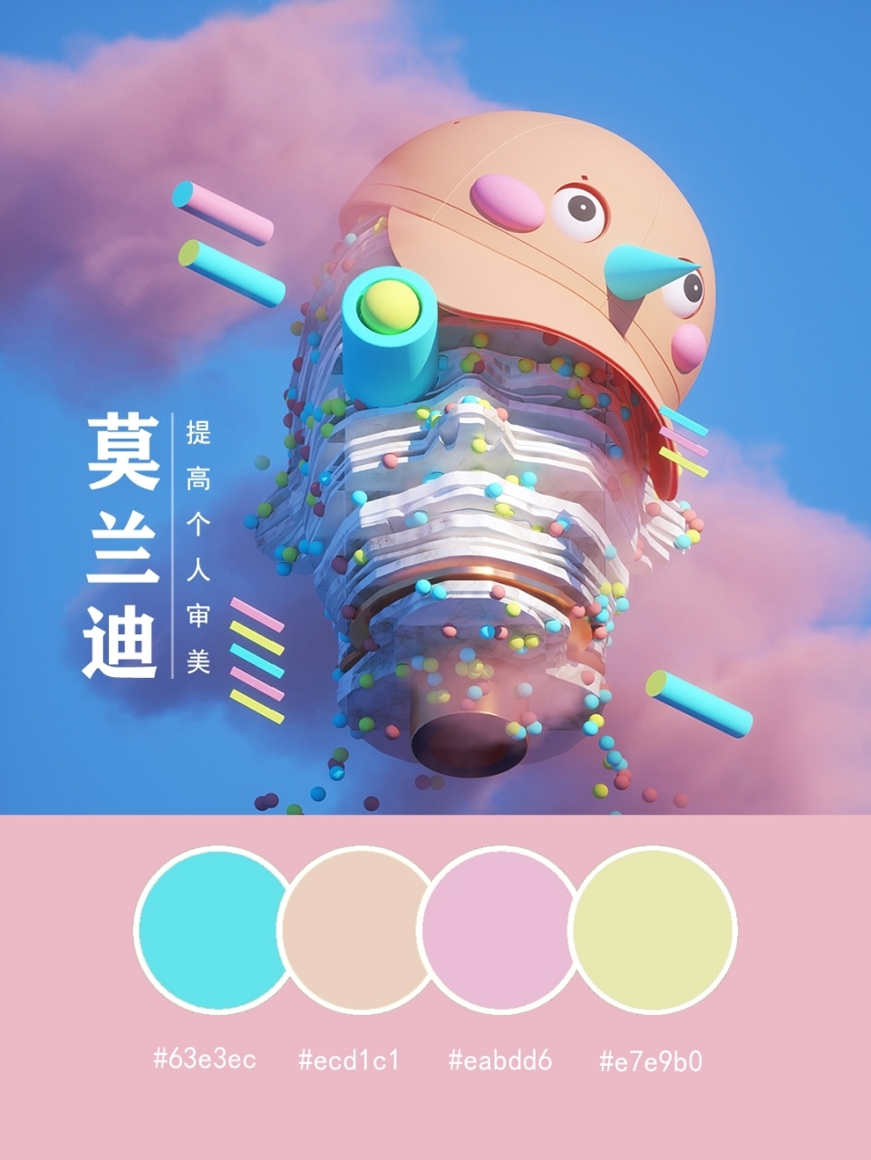 莫兰迪配色,色系里带着神秘又冷漠的灰色调,有种静态美 莫兰迪的艺术