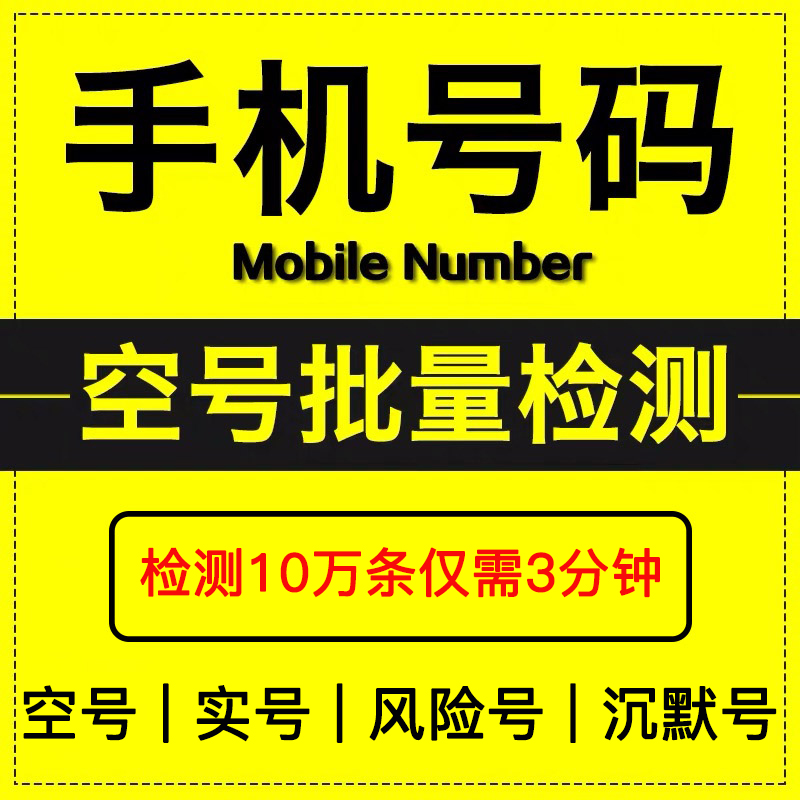 空号能购买吗