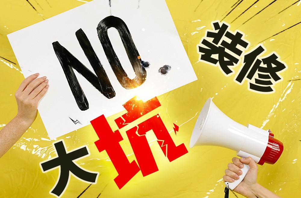 跟集成灶杠上了!这4个装修坑千万不要踩,已总结避雷指南!