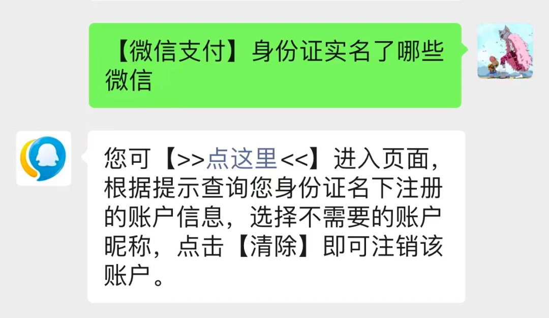 一个身份证能绑定几个微信号呢?