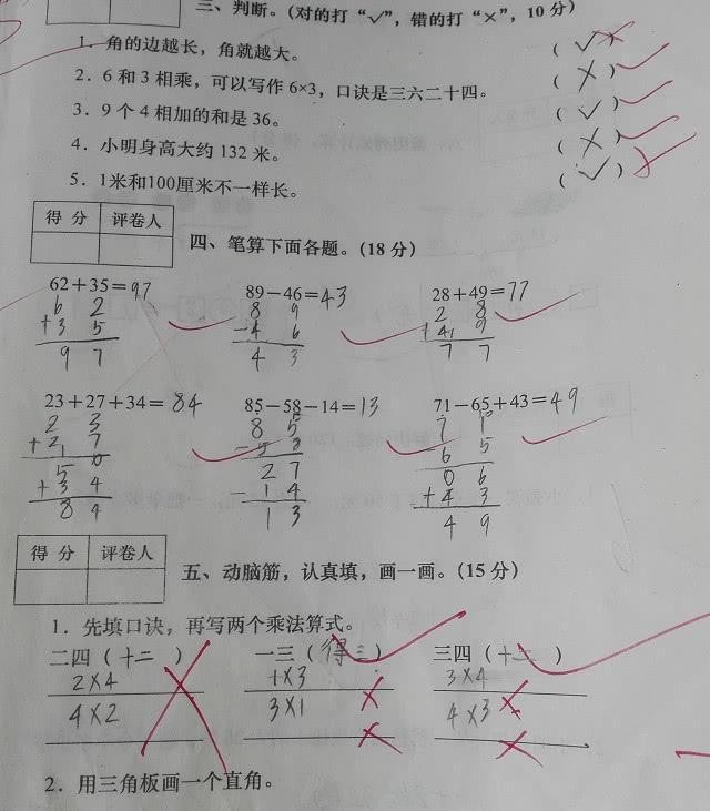 二年级小学生数学试卷,学霸父母哭笑不得:学渣是来报仇的