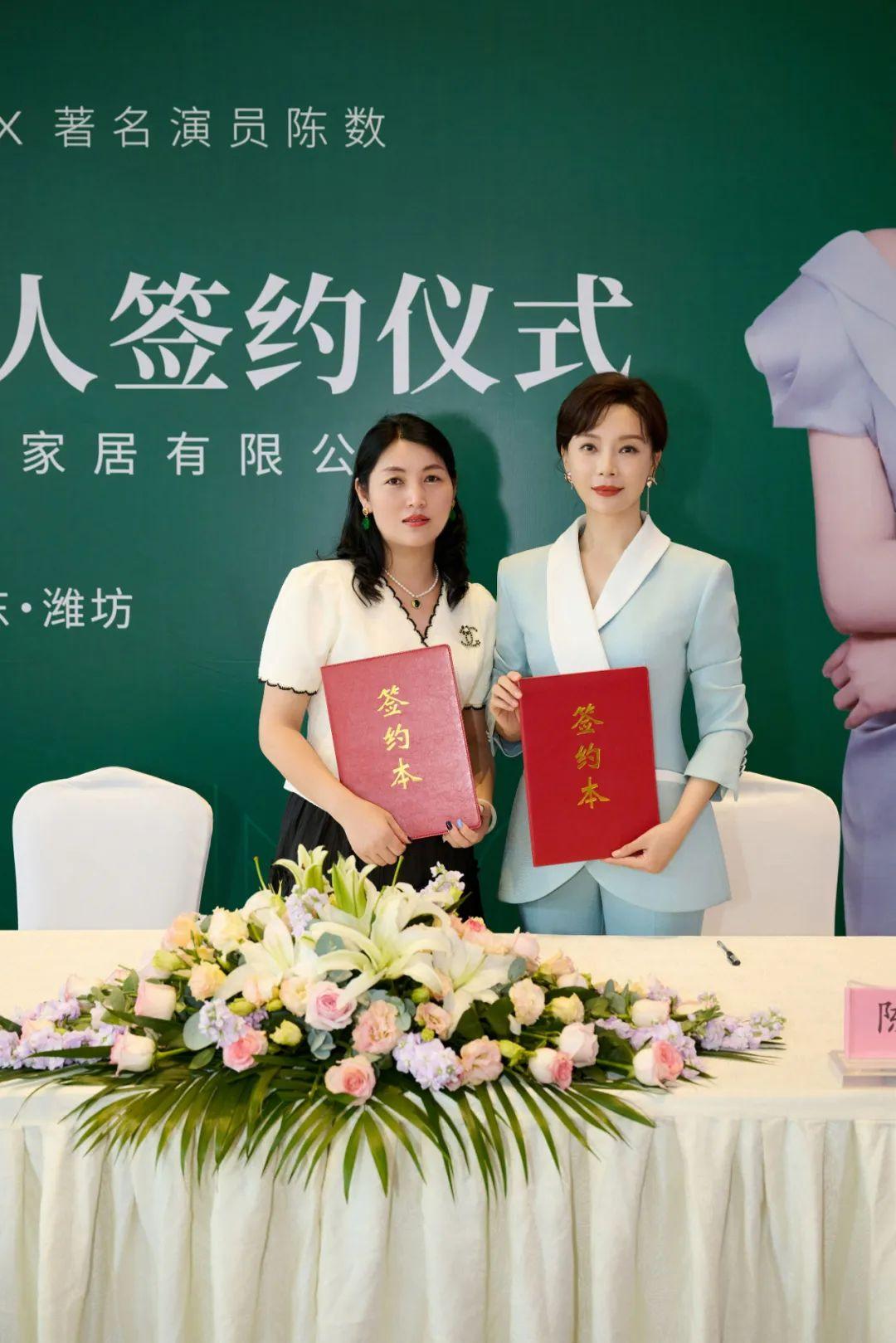 著名演员陈数正式成为好风景家居形象代言人