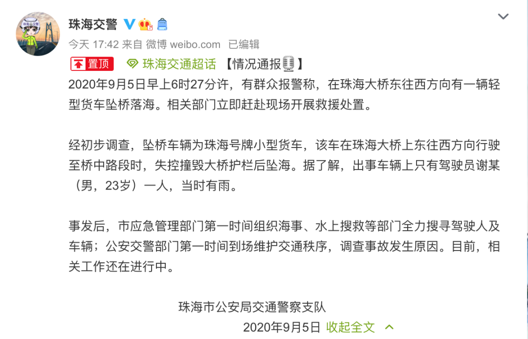 大巴侧翻|珠海大桥一货车侧翻坠海,救援工作正在进行中