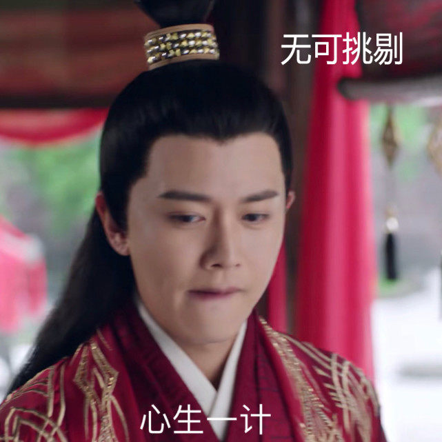 任嘉伦《暮白首》表情包,剧情开虐前的一波,看了忍不住笑出声