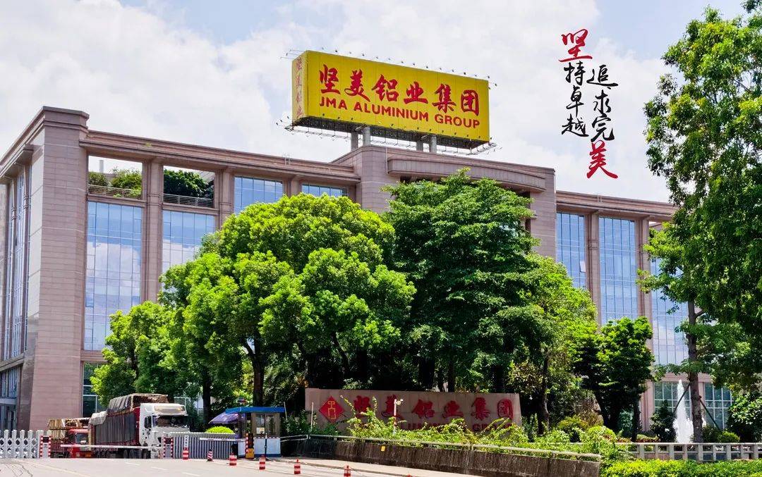 坚美铝业 baijiahao.baidu.com