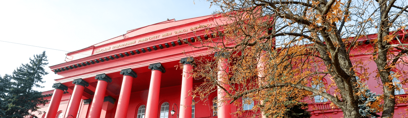 「暂无需出境 学制短」乌克兰基辅国立大学硕士开放招生