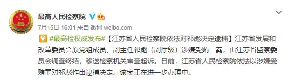 检察机关依法分别对李宁平,祁彪提起公诉