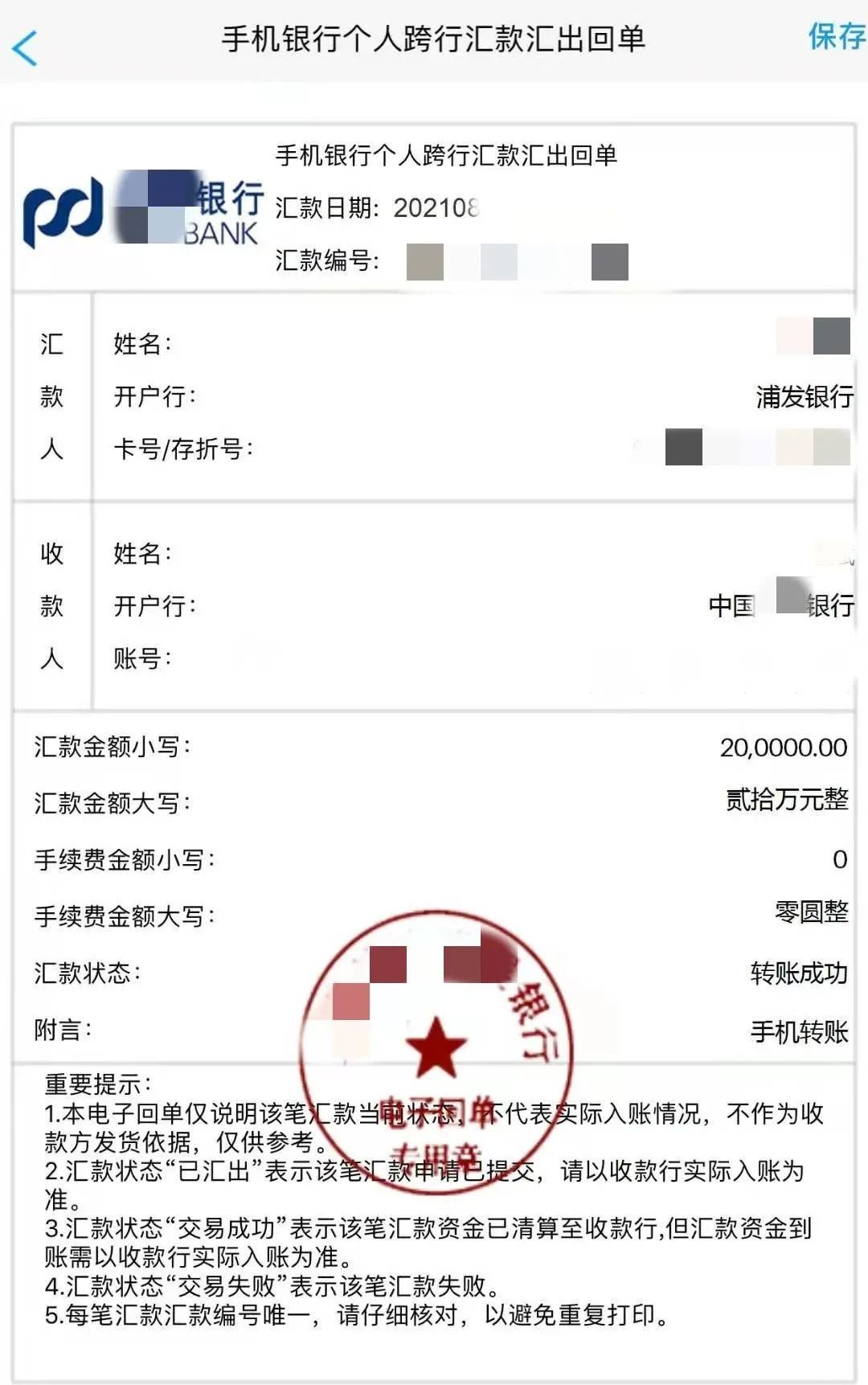 外币账户有电子回单吗 baijiahao.baidu.com