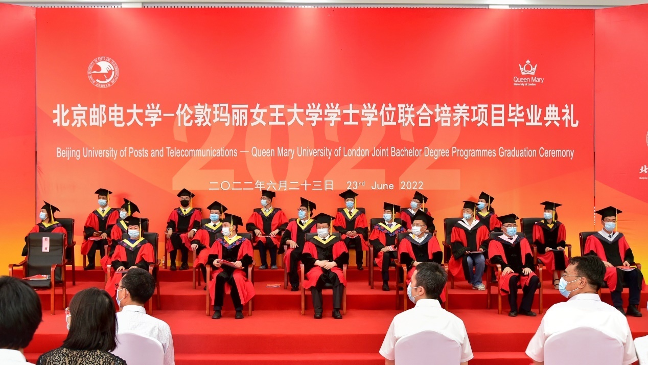 北京邮电大学与伦敦玛丽女王大学学士学位联合培养项目2022届线上毕业