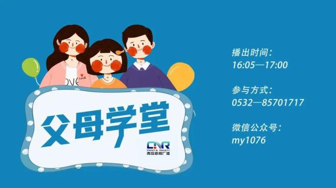 【父母学堂】家庭关系的界限感