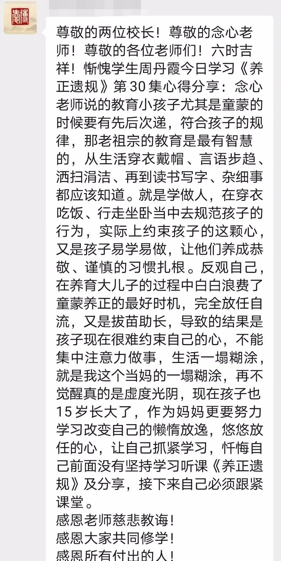 中國智慧工程研究會&家校社會員之家~夢想起航的地方