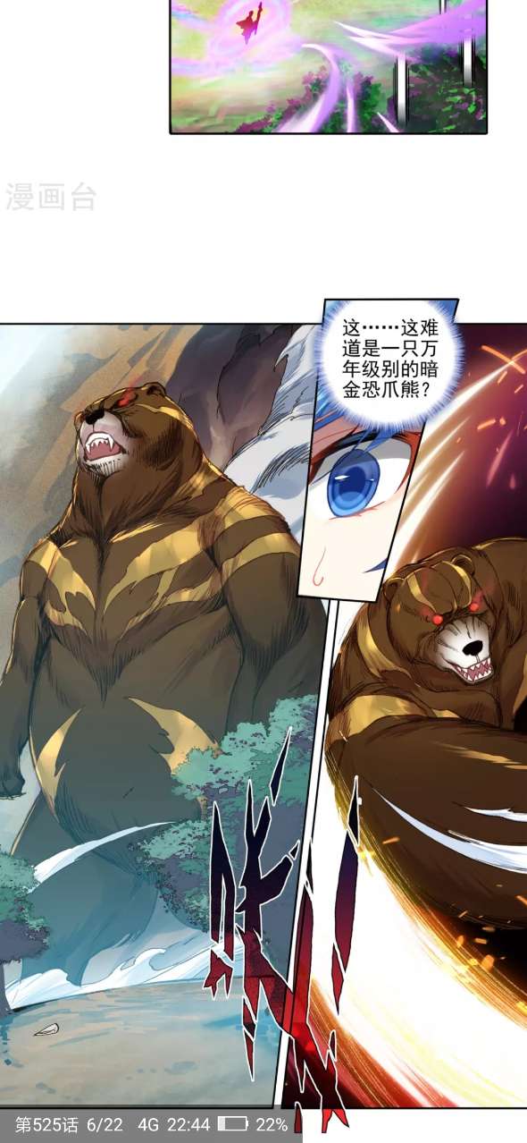在斗罗大陆中,为什么都怕暗金恐爪熊?网友:帝天他都敢撕!