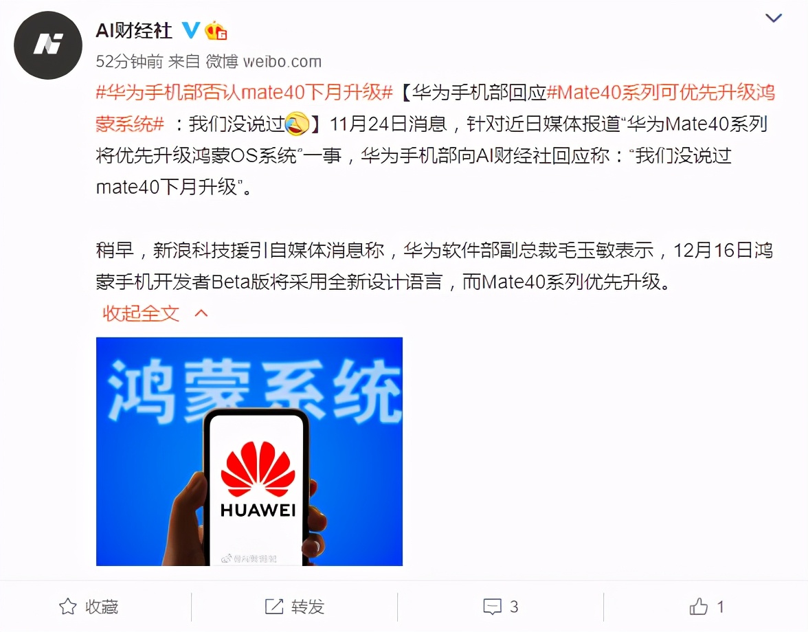 华为系统什么时候更新(华为鸿蒙系统next最新版本)