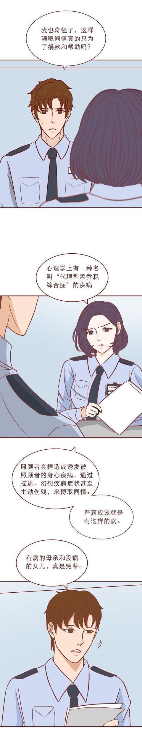 畸形母爱究竟有多恐怖图解网友看完后表示开眼界了