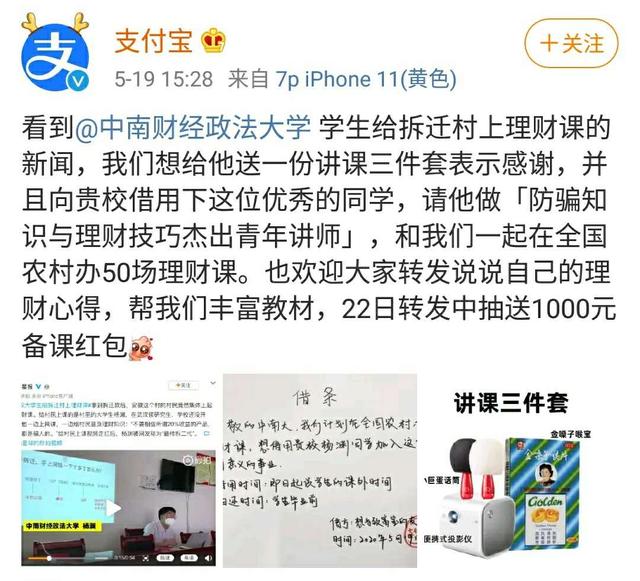 推荐支付宝向湖北这所高校＂打借条＂！武汉大学生成最帅＂拆二代＂