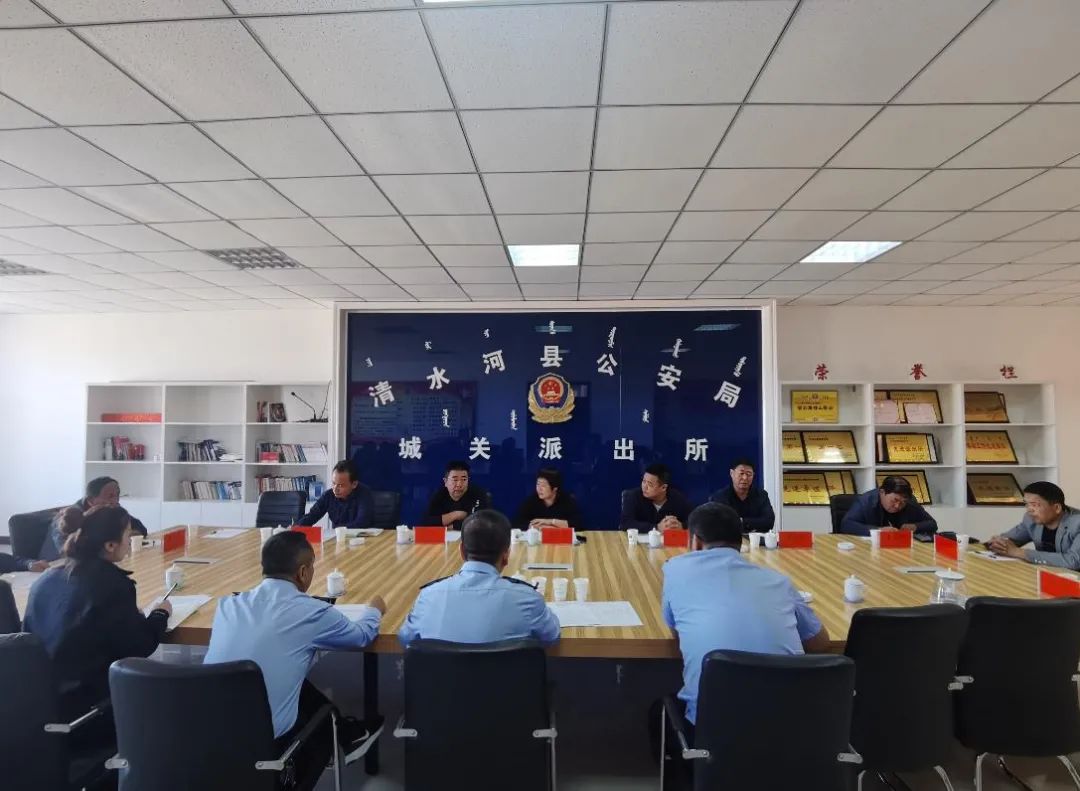 清水河县公安局城关镇派出所召开"坚持政治建警 全面从严治警 "教育