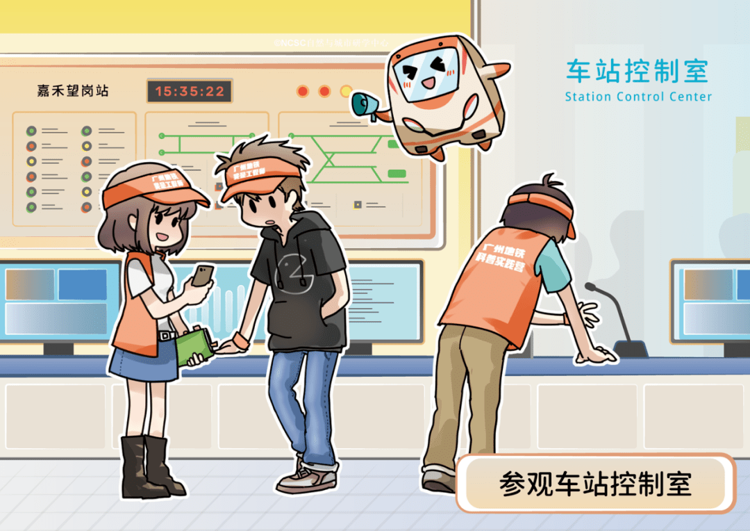 摘星啦!五一3日营|探索广州地铁奥秘,体验从化自然溯溪!