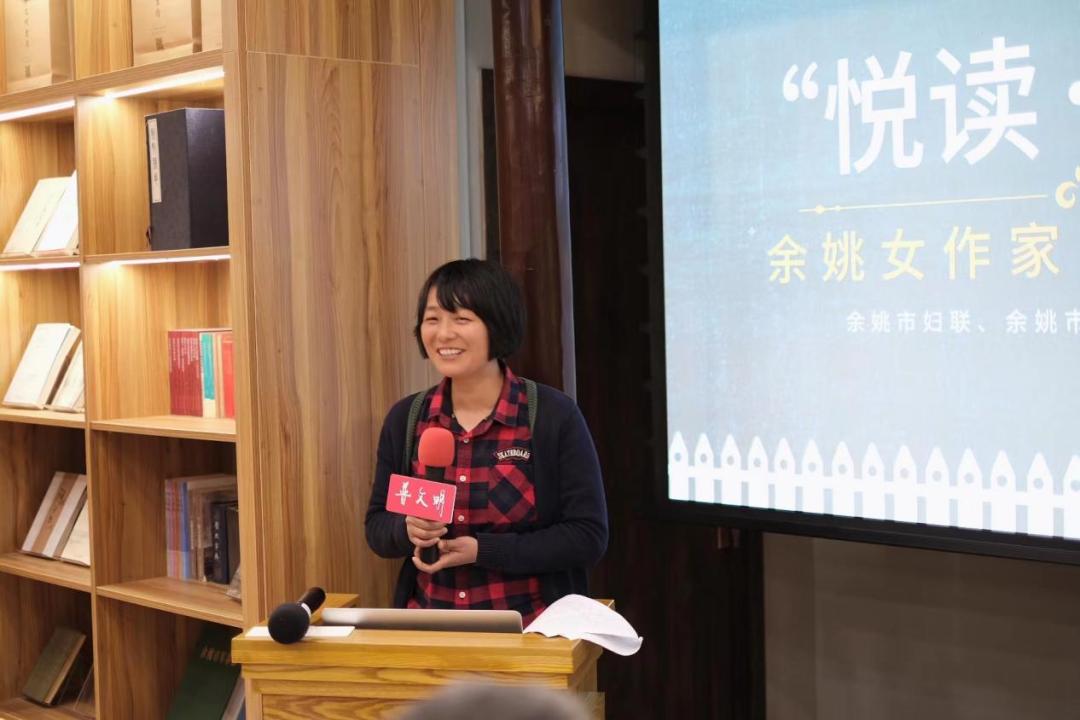 好作品"她"分享!快看看余姚女作家们都分享了哪些优秀作品