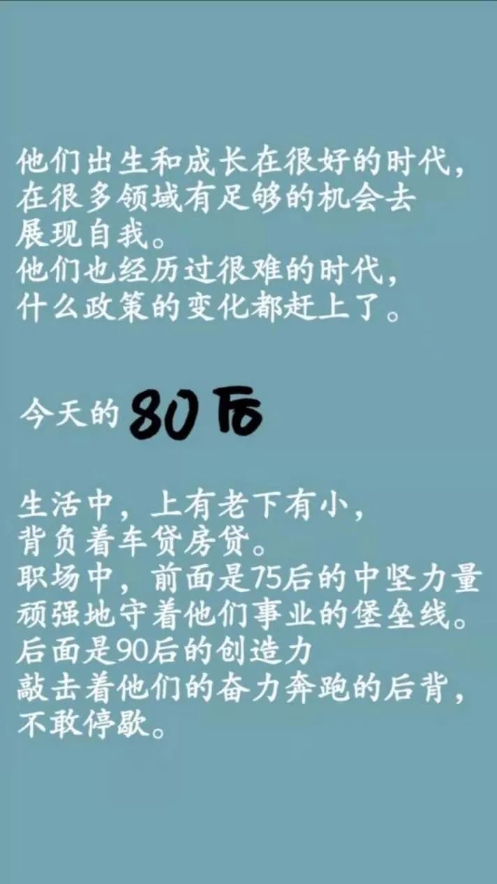 80后活得太累图片