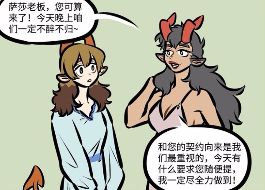 《万圣街》尼克变女装现场教学,萨莎"找茬"要金发天使帅哥